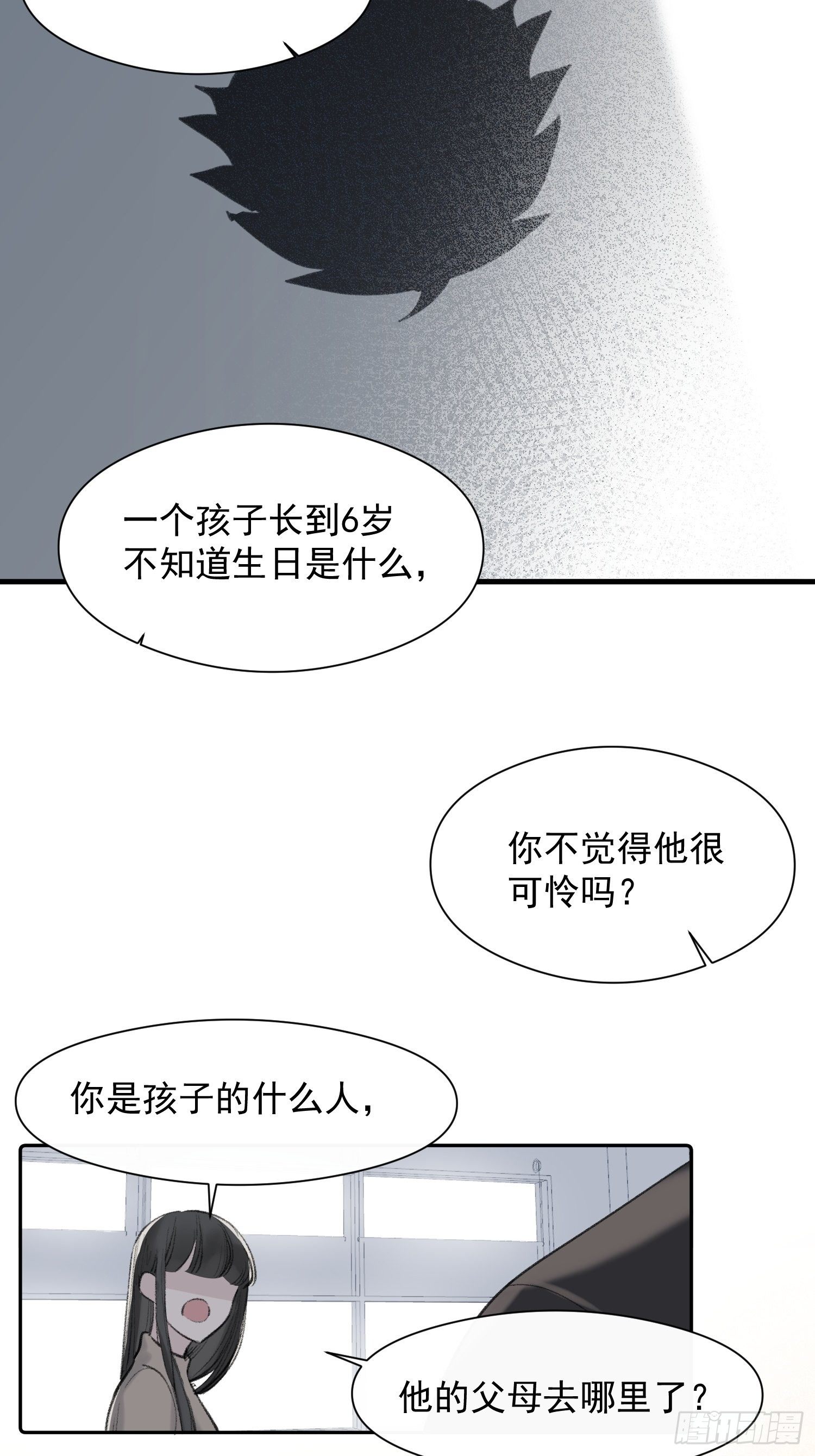 一分为二的遗产漫画免费阅读白夜漫画工作室漫画,第十二话 你会发誓永不离开我吗1图