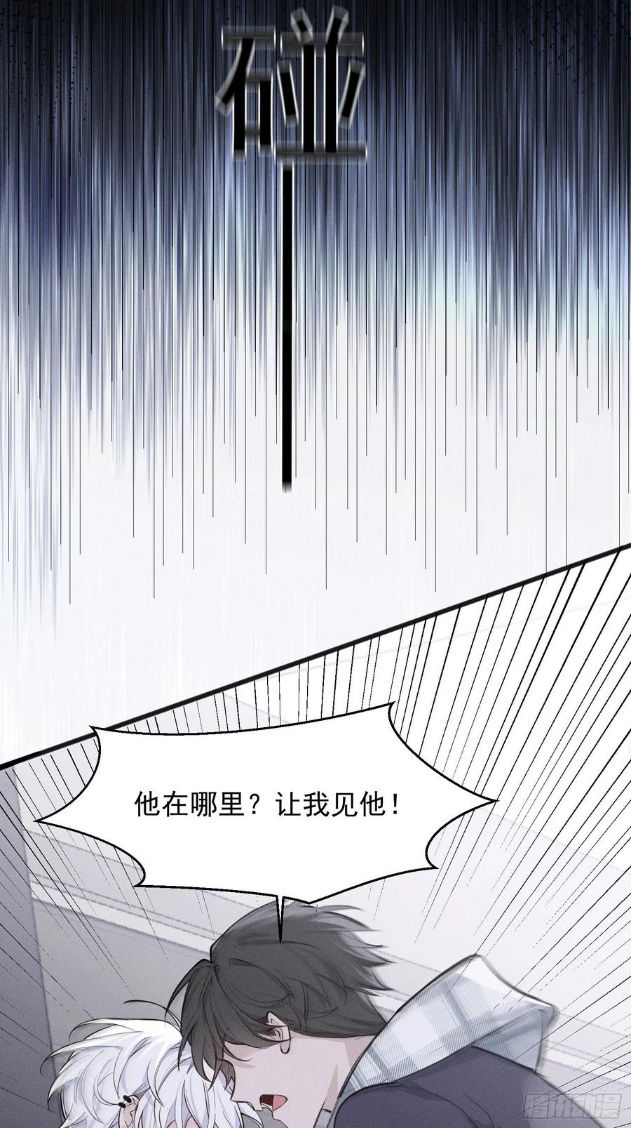 一分为二的遗产漫画全集免费漫画,第10话 失明2图