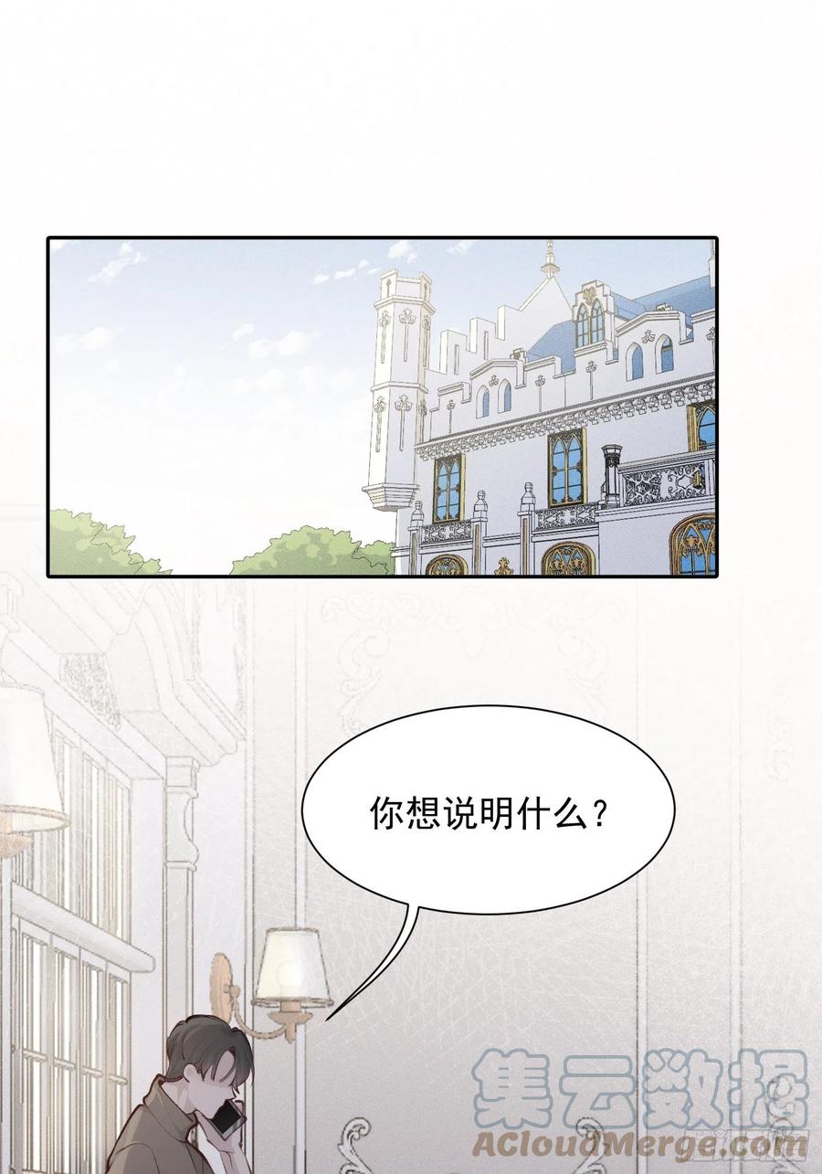 一分为二的遗产广播剧漫画,第43话 心脏1图