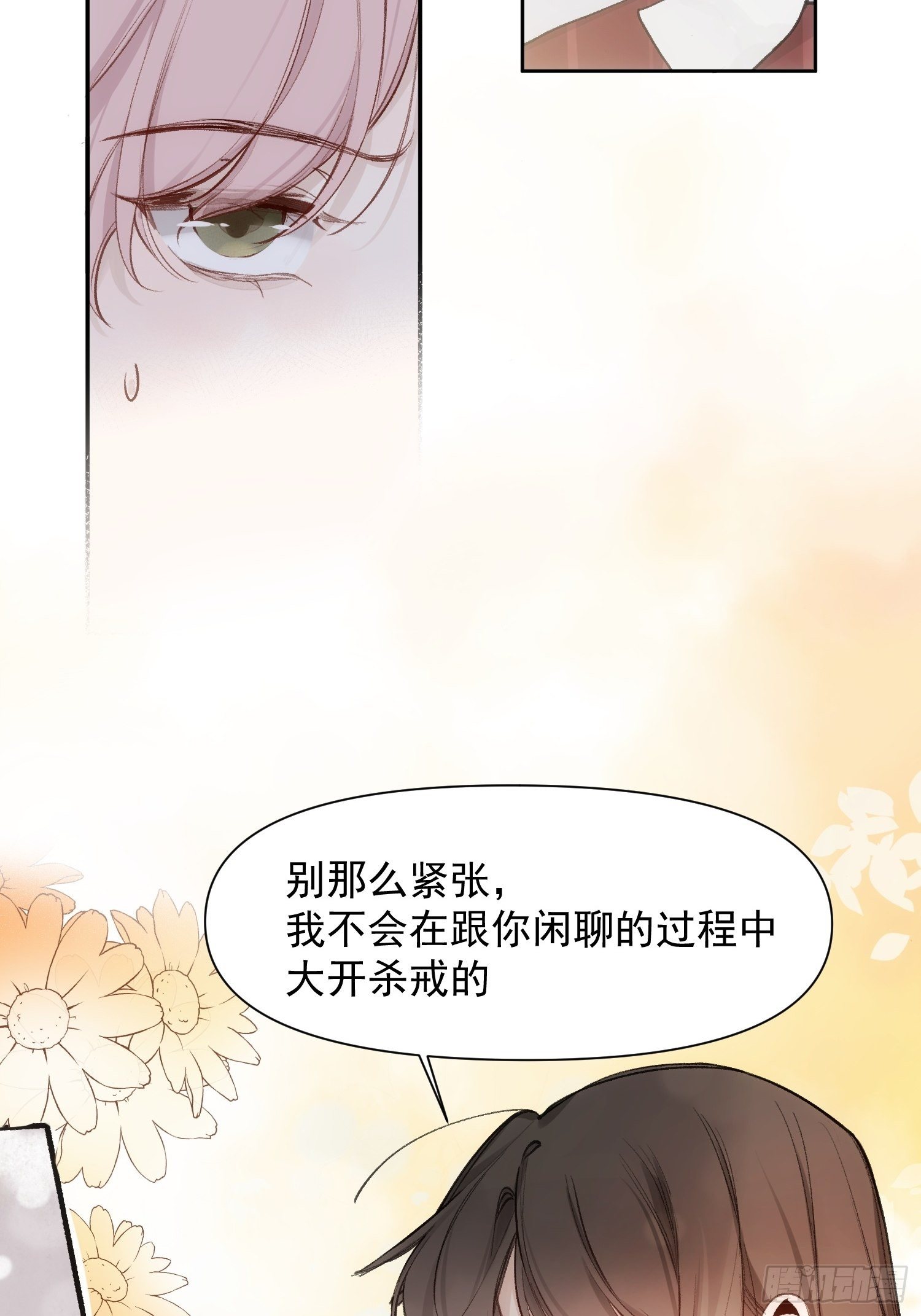 一分为二的遗产漫画免费阅读漫画,第70话 谢谢你1图