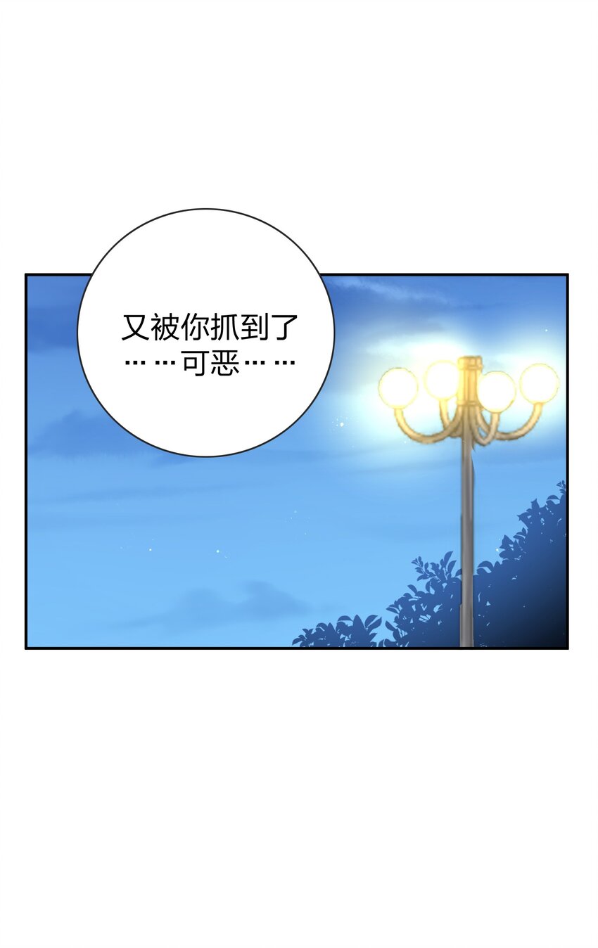 玩物丧志的物漫画,077 就会折腾人1图