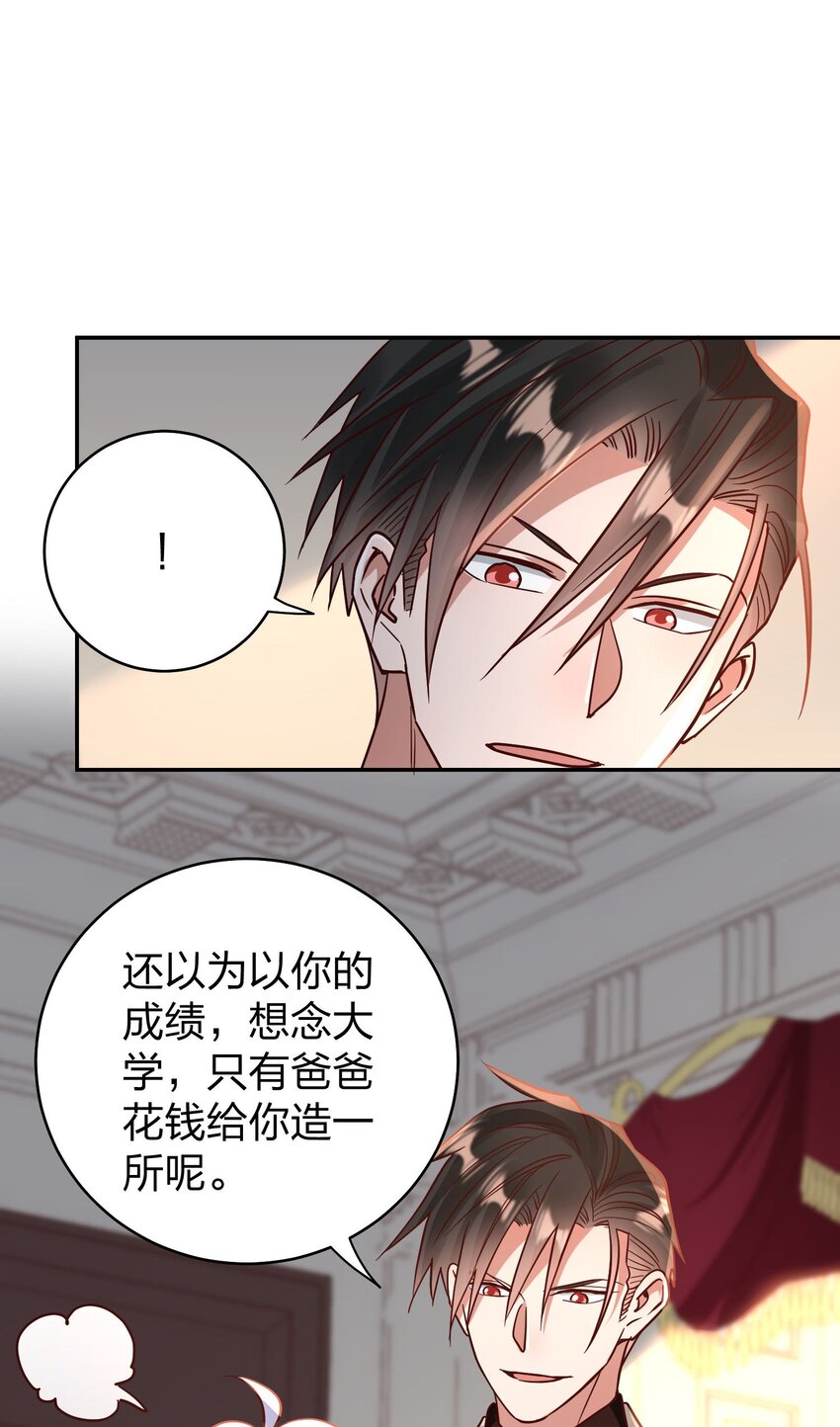 玩物丧志广播剧漫播漫画,079 想做就做！1图