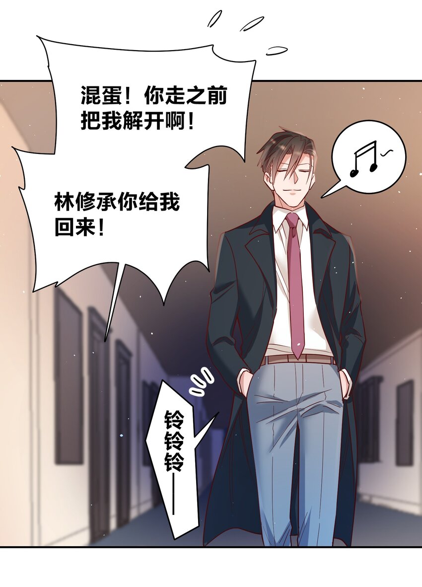 玩物丧志广播剧漫播漫画,070 爸爸的爱2图
