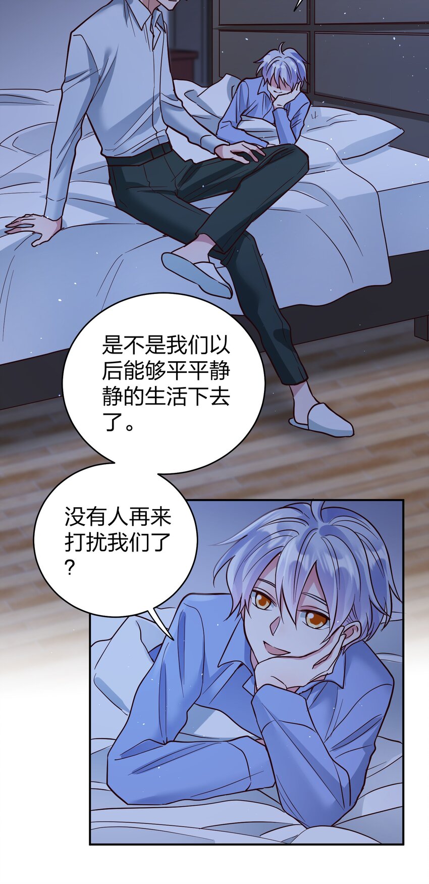 玩物丧志广播剧漫播漫画,068 兵不厌诈1图