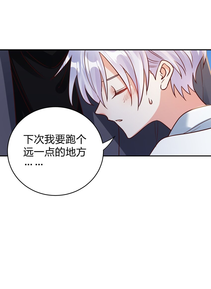玩物丧志的物漫画,077 就会折腾人2图