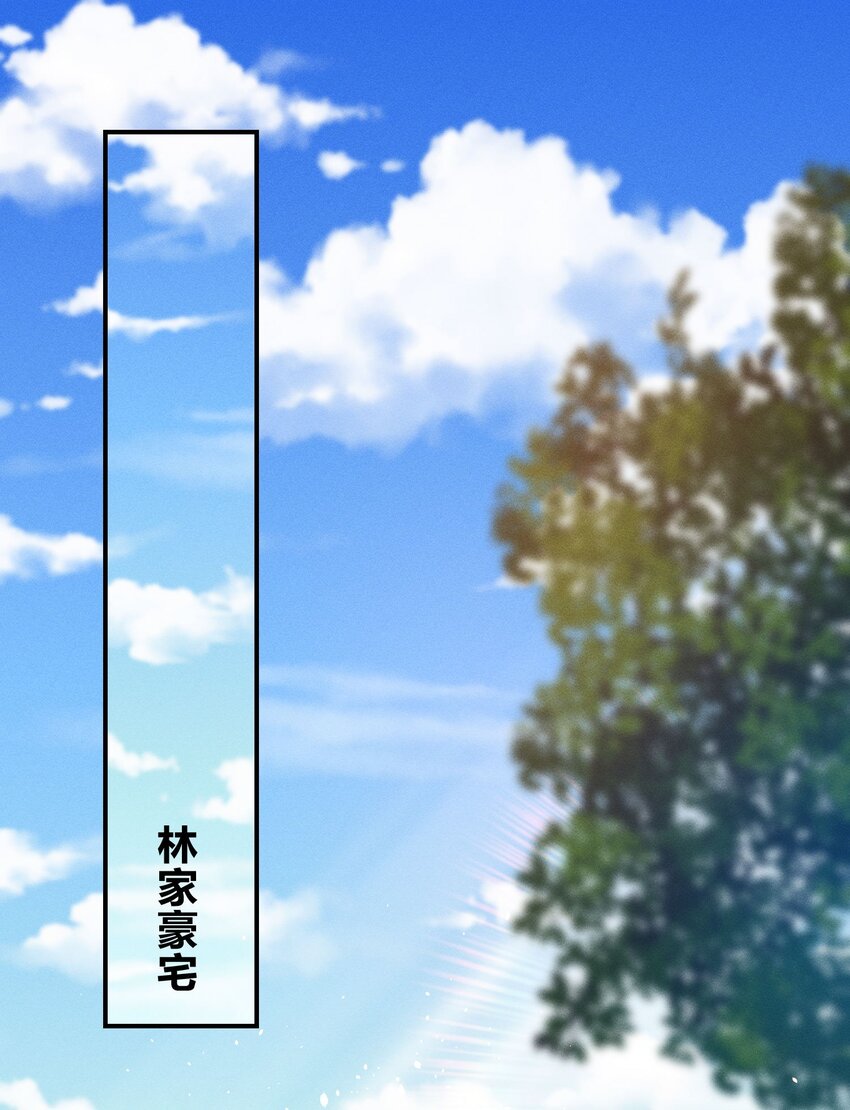 玩物丧志的物是指什么漫画,010 你算什么东西？2图