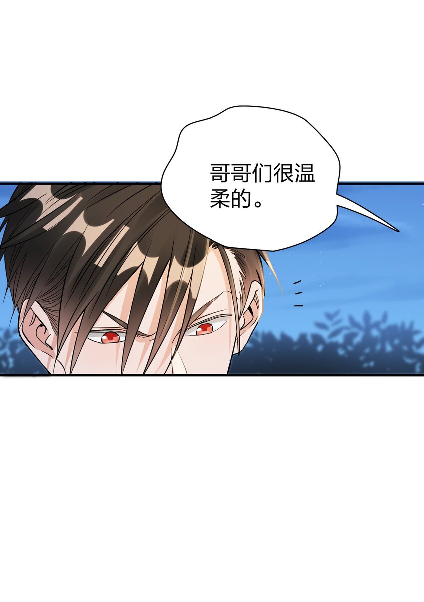 玩物丧志漫画,077 就会折腾人1图