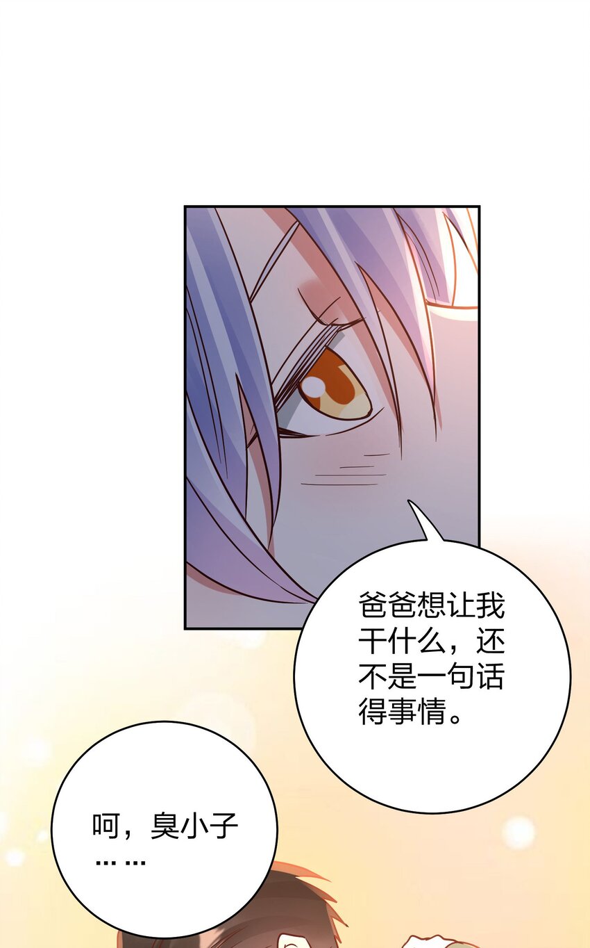 玩物丧志广播剧漫播漫画,079 想做就做！1图