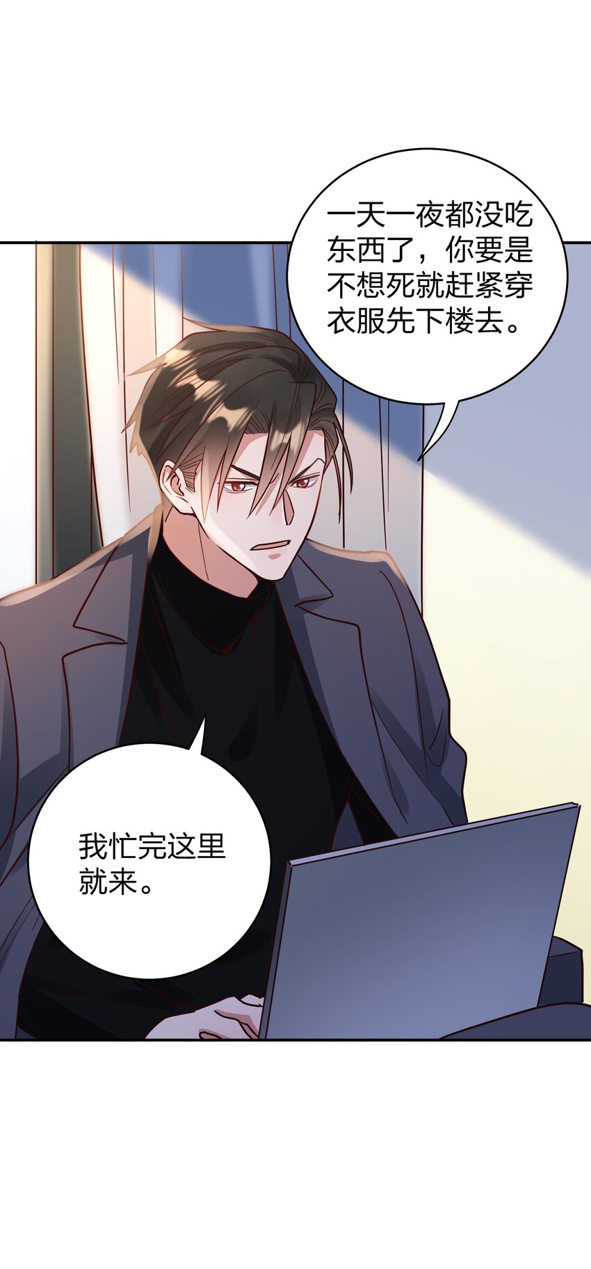 玩物丧志的物漫画,077 就会折腾人1图