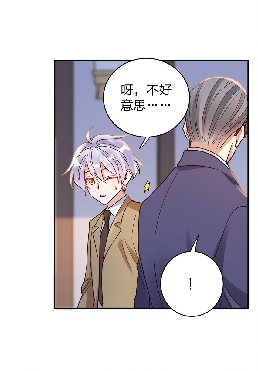 玩物丧志的物漫画,077 就会折腾人2图