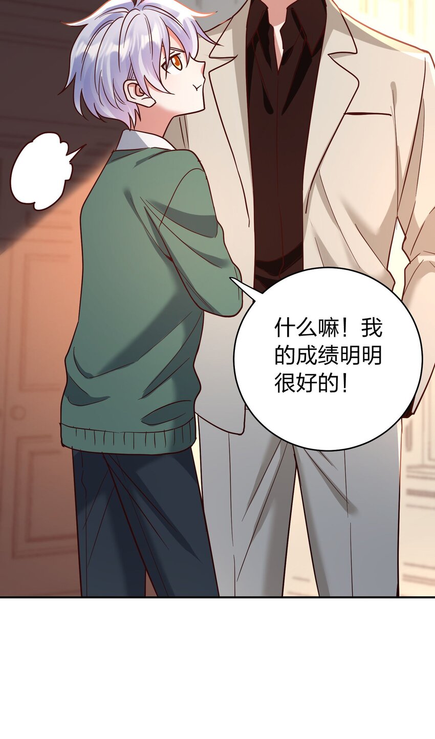 玩物丧志广播剧漫播漫画,079 想做就做！2图