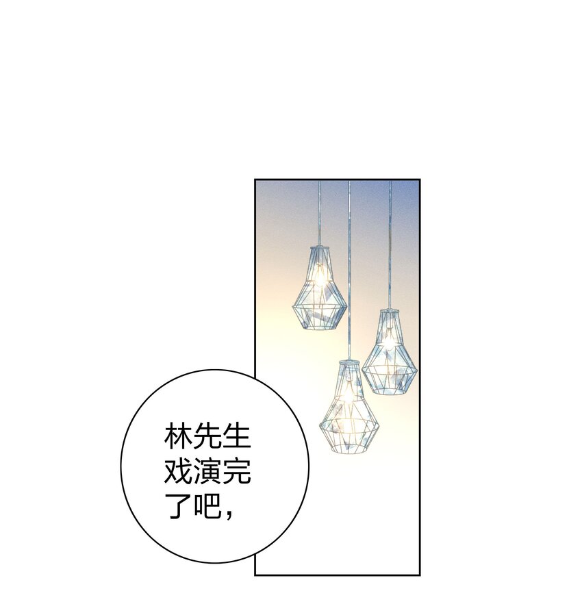 玩物丧志广播剧漫播漫画,05 筹码2图