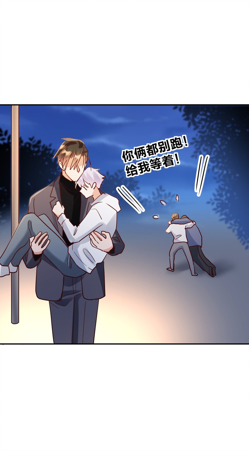 玩物丧志的物漫画,077 就会折腾人1图