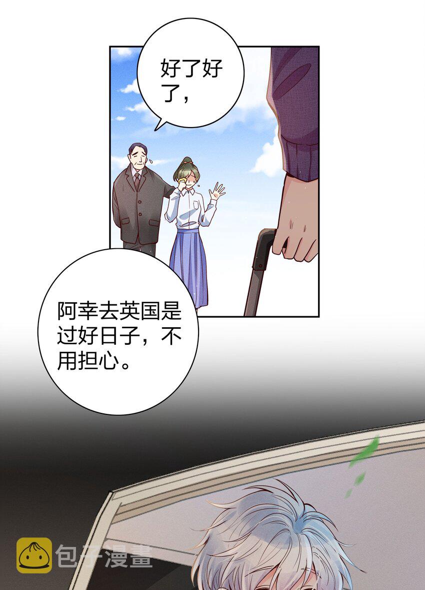 玩物丧志广播剧漫播漫画,01 做我的儿子1图