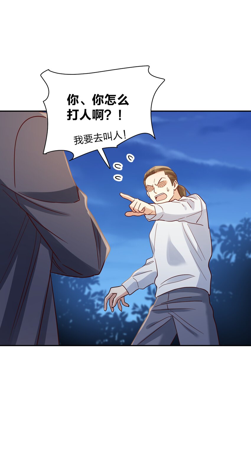 玩物丧志小说完整免费阅读笔趣阁无弹窗漫画,077 就会折腾人2图