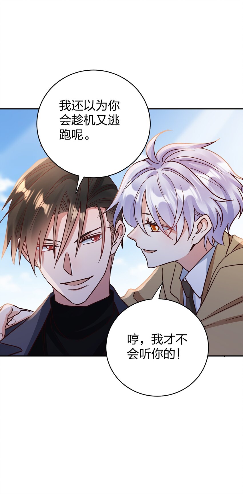 玩物丧志的物漫画,077 就会折腾人2图
