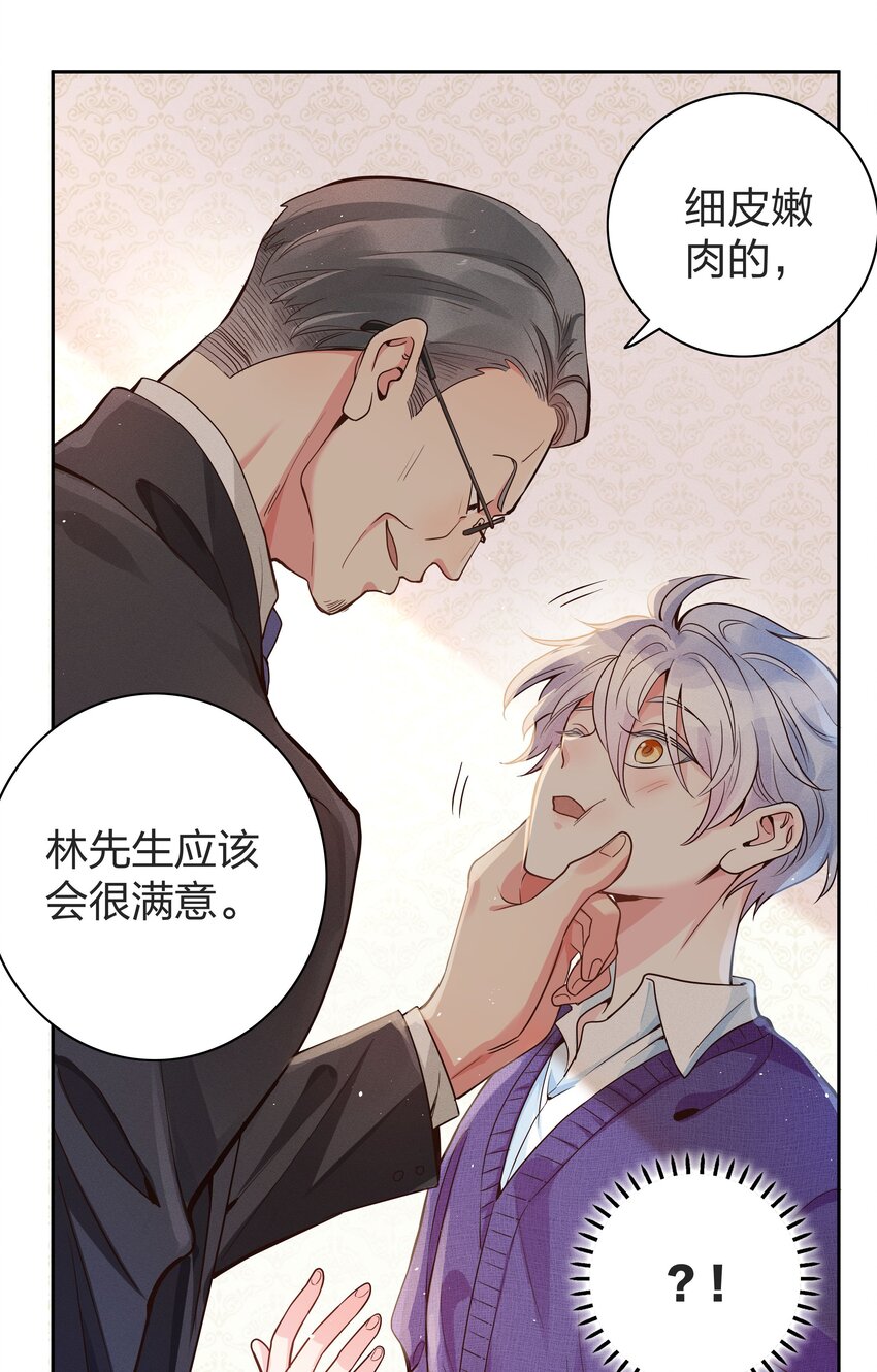 玩物丧志广播剧漫播漫画,01 做我的儿子2图