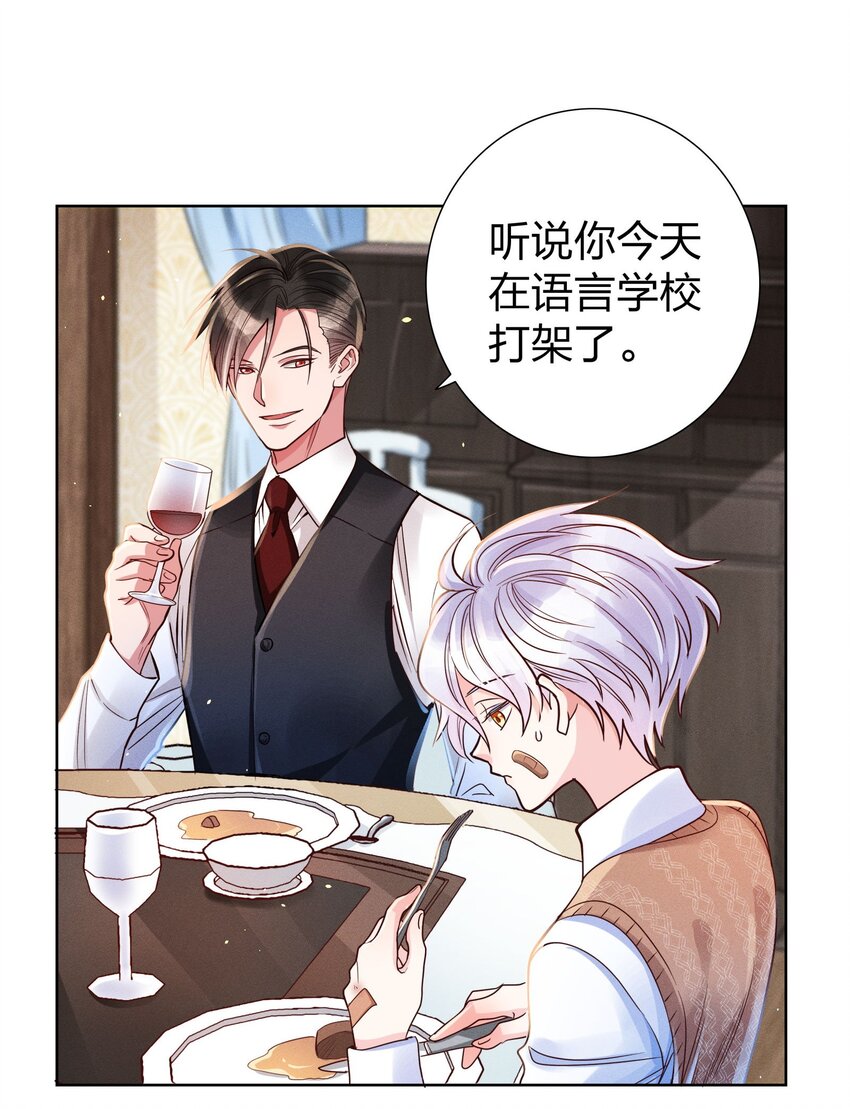 玩物丧志广播剧漫播漫画,07 给你一个机会2图