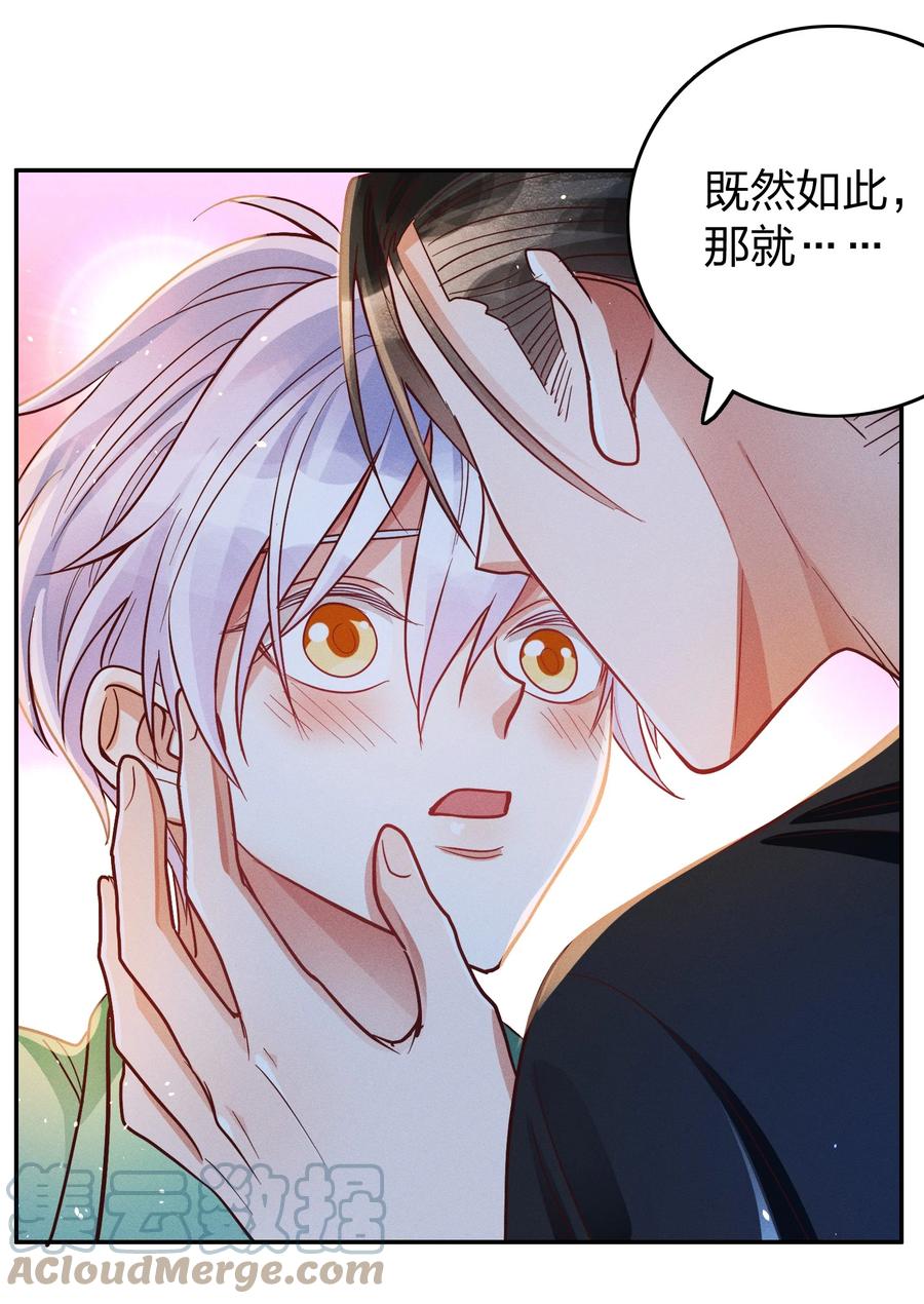 玩物丧志的物是指什么漫画,032 这个惩罚太重了1图