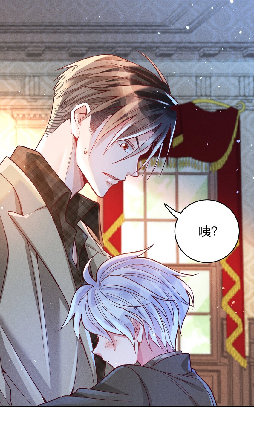 玩物丧志的物原指什么漫画,049 我听不懂2图