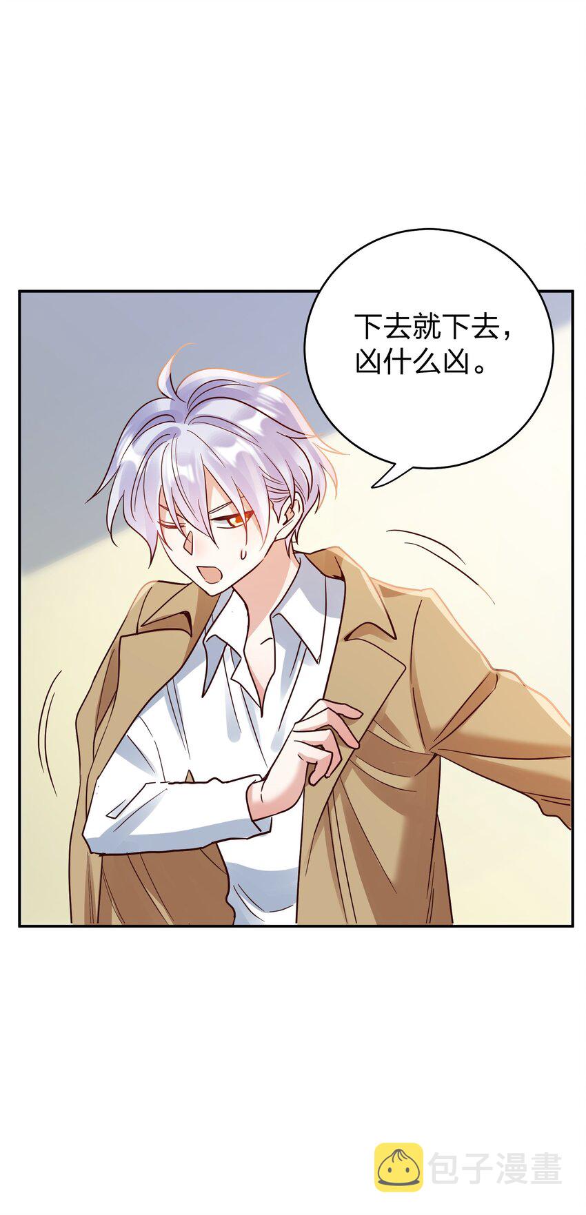 玩物丧志的物漫画,077 就会折腾人2图