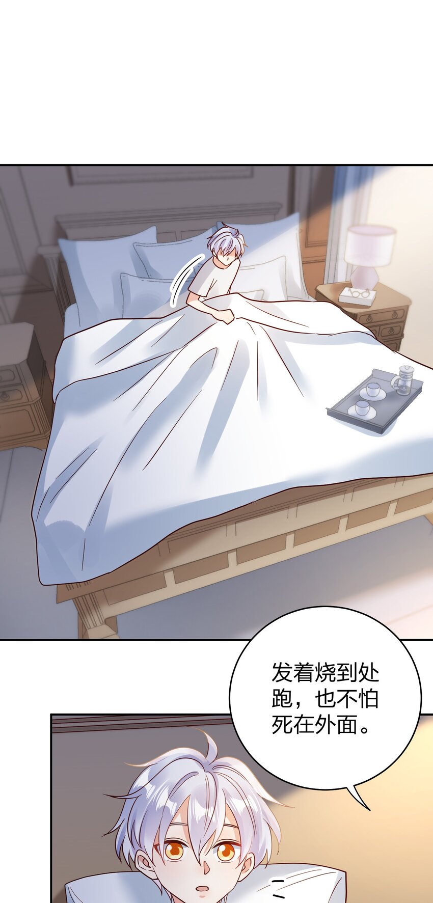 玩物丧志的物漫画,077 就会折腾人1图