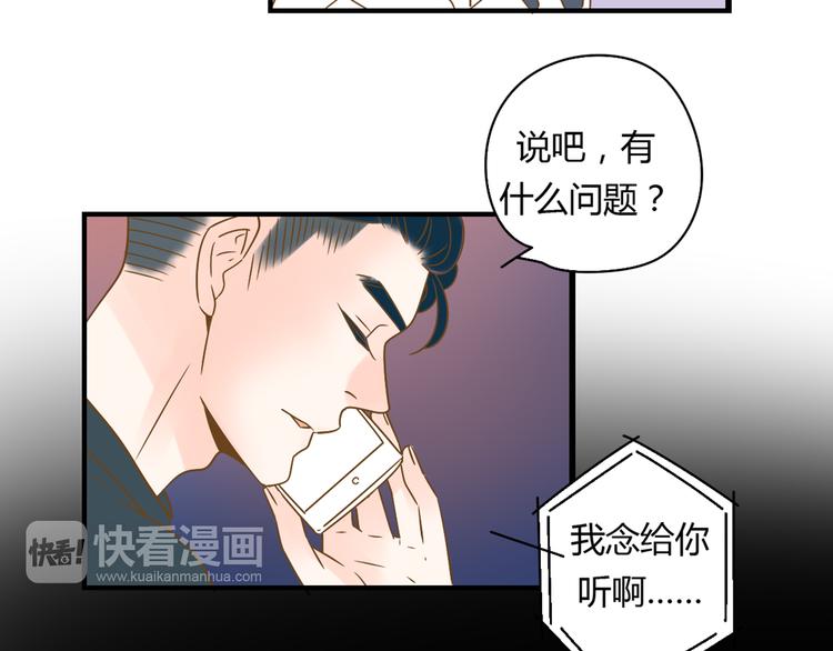 公主病克星漫画,5那一秒她戳中了我的心2图