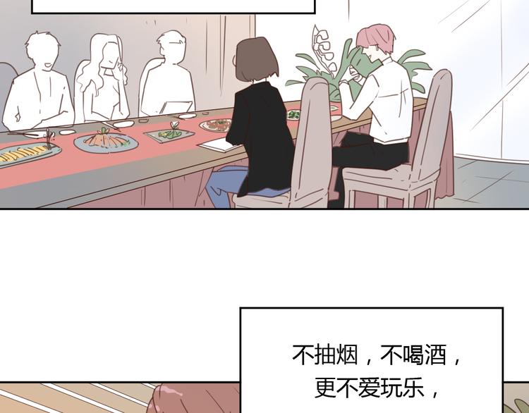 公主病的克星系列4漫画免费观看漫画,番外3我的老板陶子阳1图