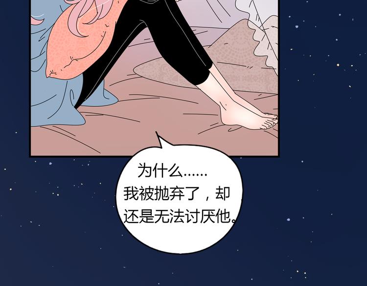 谢谢你公主病漫画,系列2序章2遇上公主病要怎么治2图