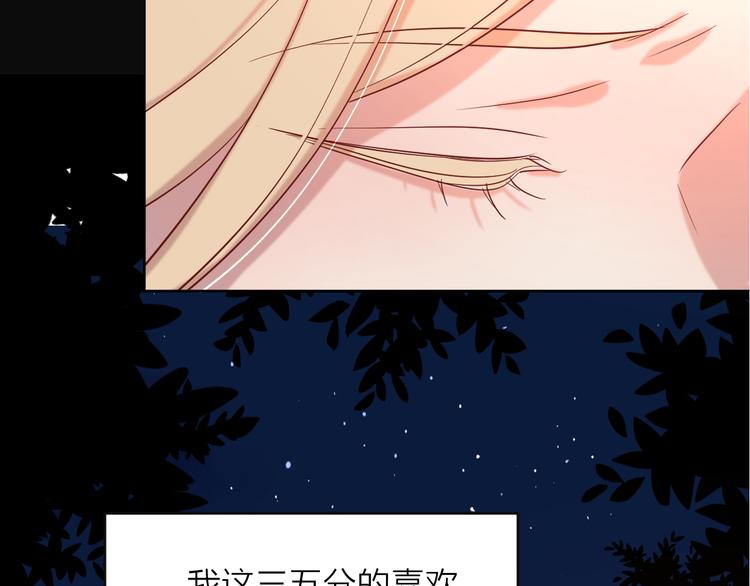 公主病的克星短剧漫画,17她的真心1图