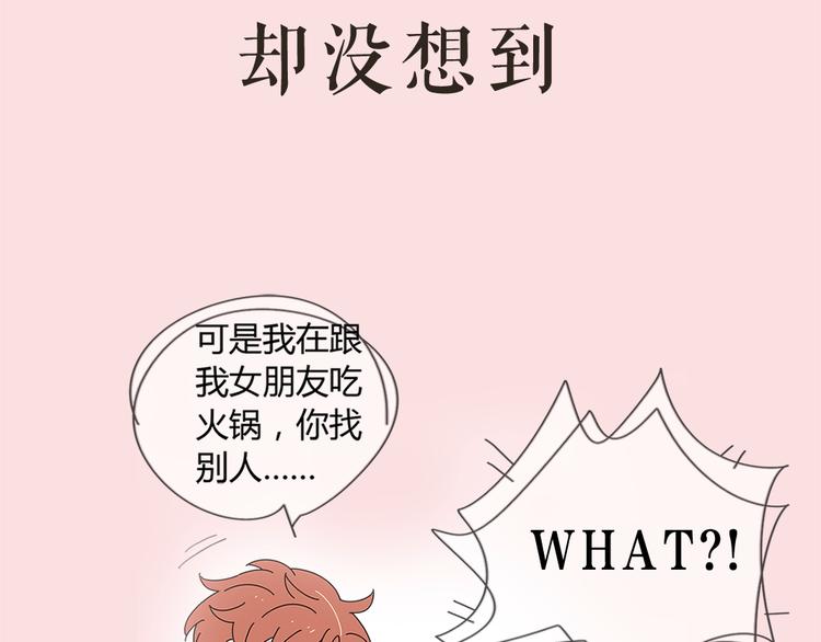 公主病的克星系列4漫画免费观看漫画,系列2序章1感谢你是爱我的系列22图