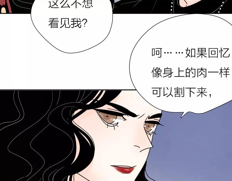 公主病的克星小说版漫画,11正面冲突2图