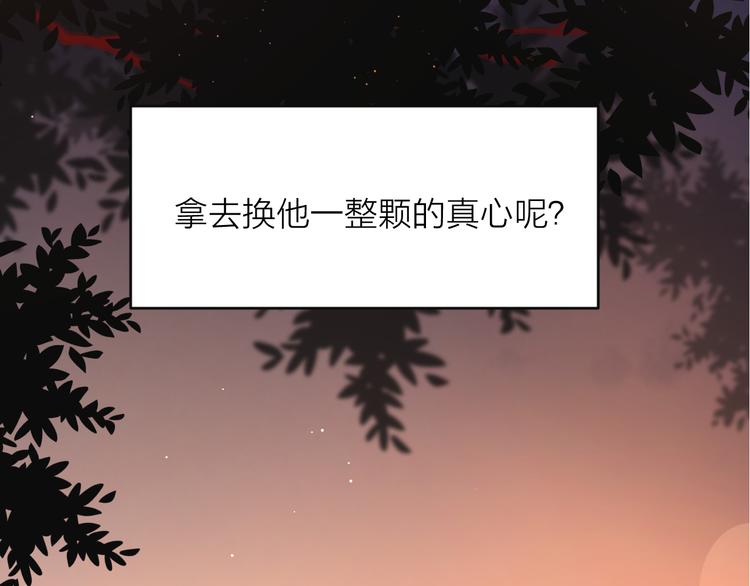 公主病的克星短剧漫画,17她的真心1图