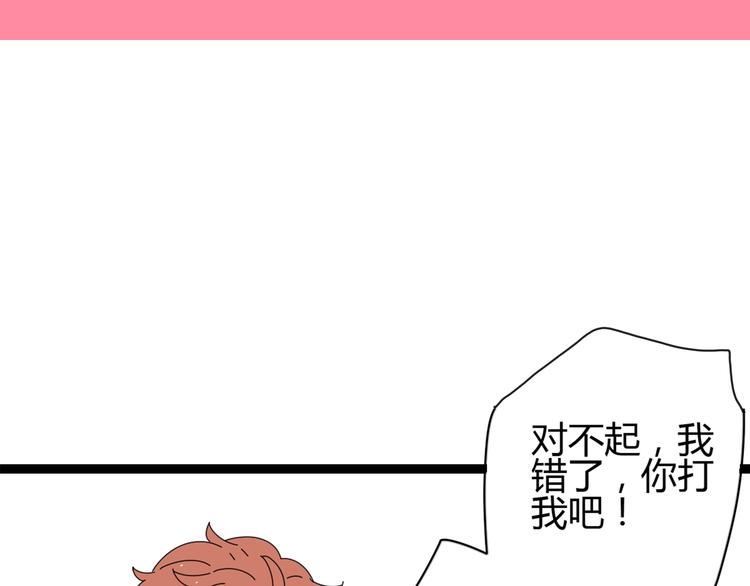 公主病的克星系列4漫画免费观看漫画,6唯一爱着的人2图