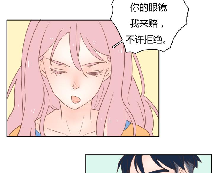 公主病的克星系列4漫画免费观看漫画,7拌嘴1图