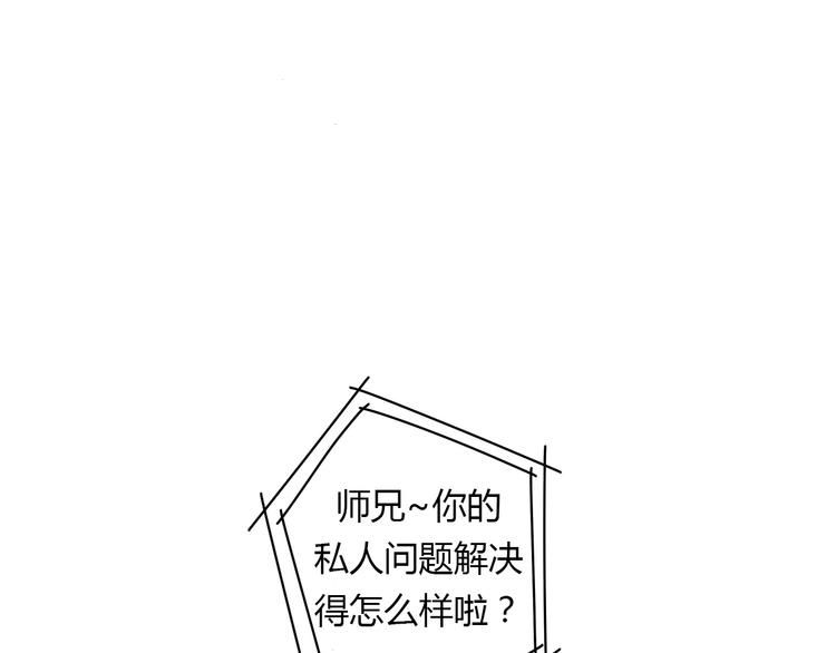 公主病的克星系列4漫画免费观看漫画,5那一秒她戳中了我的心2图