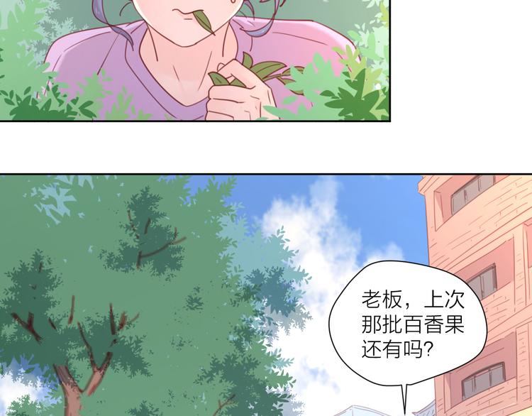 公主病的克星漫画免费全集下拉式漫画,4告白赌约2图