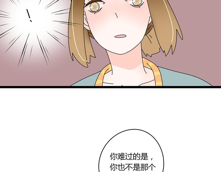 公主病的克星第二集完整版漫画,7感情的抉择1图