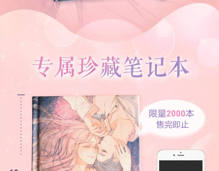 公主病的克星2018漫画,感谢你是爱我的中奖名单公布1图