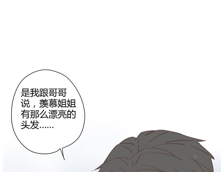 公主病的克星是啥漫画,9刀子嘴豆腐心1图