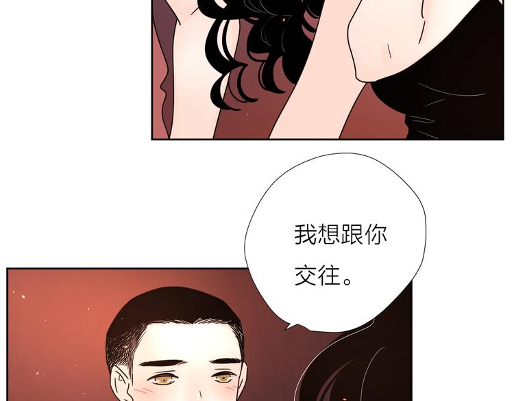 公主病的克星-《感谢你是爱我的》系列漫画漫画,8我超喜欢你2图