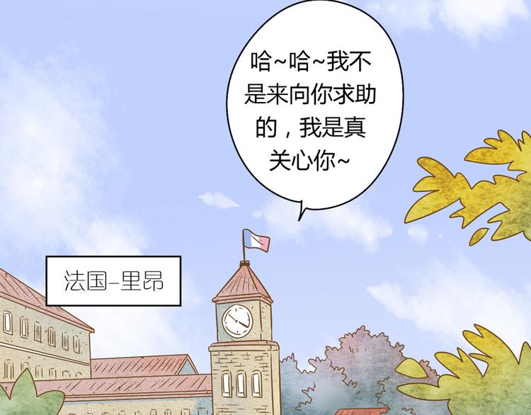 公主病克星漫画,5那一秒她戳中了我的心1图