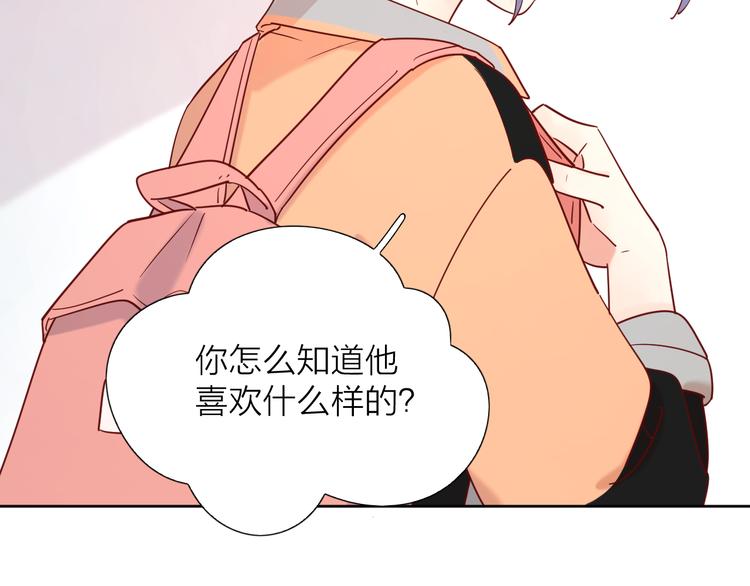 公主病的克星-《感谢你是爱我的》系列2漫画,11助攻王2图