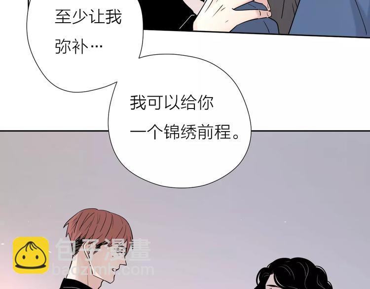 公主病的克星系列4漫画免费观看漫画,完结篇你还有我2图