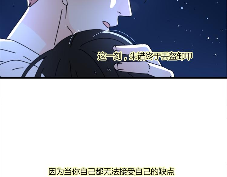 公主病的克星是啥漫画,15爱是互相宽容互相相信1图