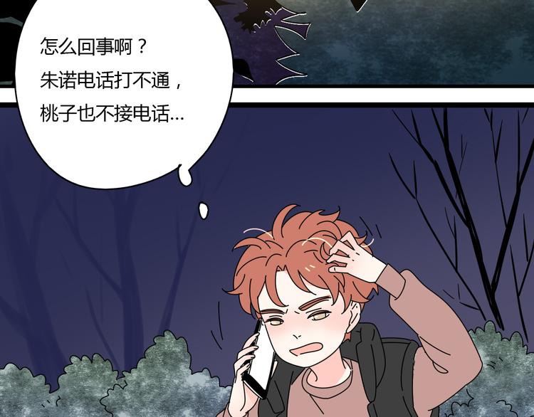 感谢公主歌词漫画,9一切到此为止2图