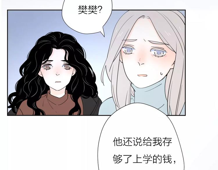 公主病的克星动漫全集漫画,24难题2图