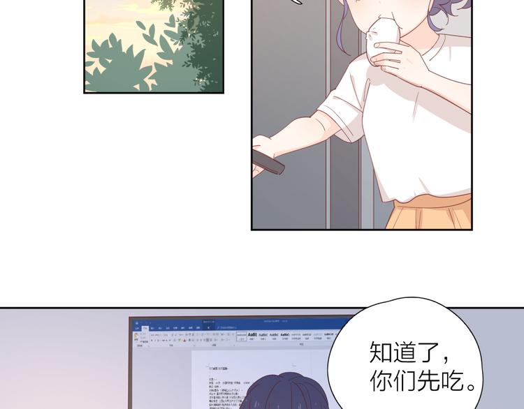 公主病的克星片段漫画,8晚餐的目的2图