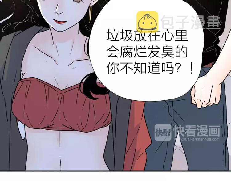 感谢你是爱我的公主病的克星漫画漫画,12不愿治愈的伤痛1图