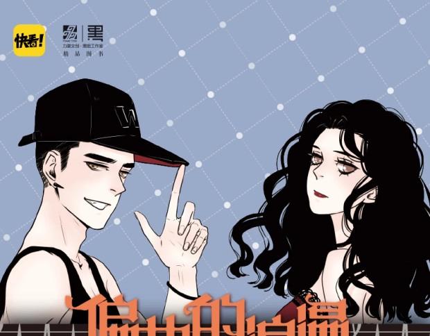 感谢你是爱我的公主病的克星漫画漫画,偏执的浪漫2预售1图